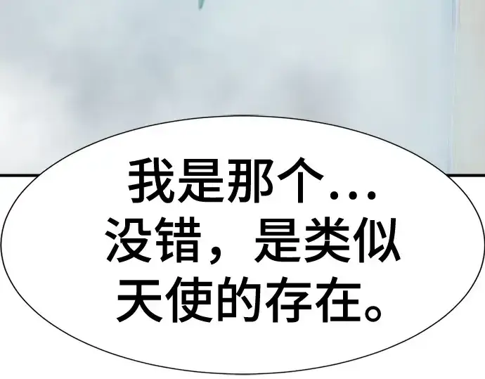 《史诗级领地设计师》第219话图95