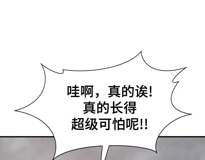 《史诗级领地设计师》第219话图98