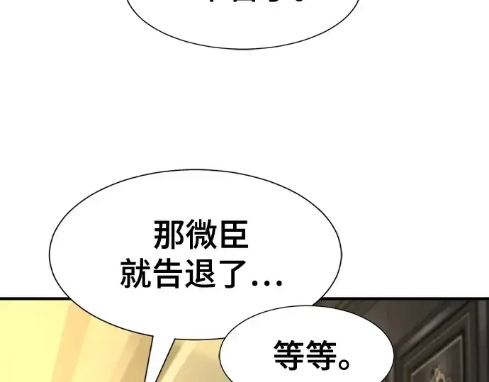 《史诗级领地设计师》第220话图100