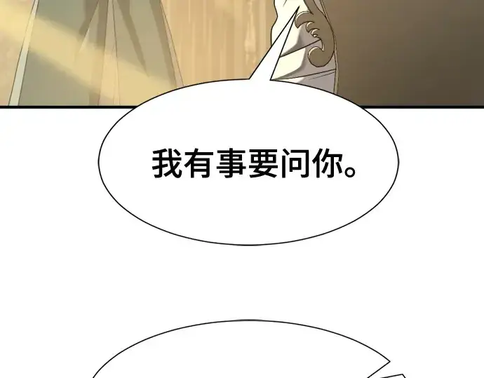 《史诗级领地设计师》第220话图102