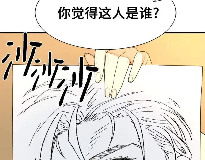 《史诗级领地设计师》第220话图103