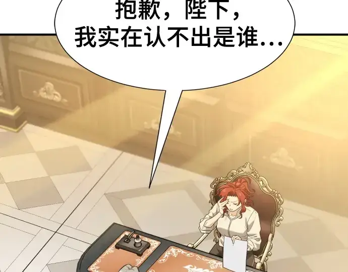 《史诗级领地设计师》第220话图109