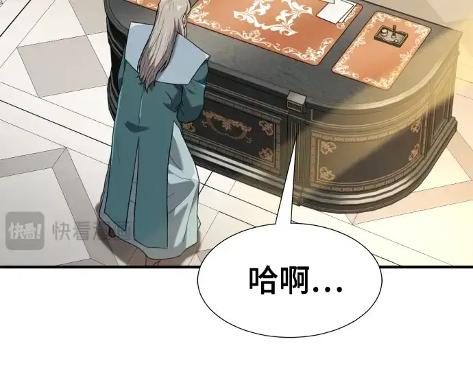 《史诗级领地设计师》第220话图110