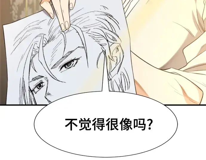 《史诗级领地设计师》第220话图113