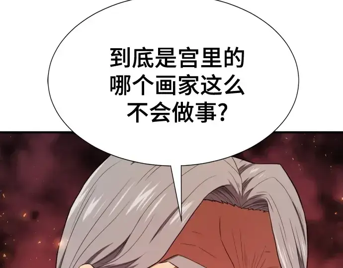《史诗级领地设计师》第220话图117