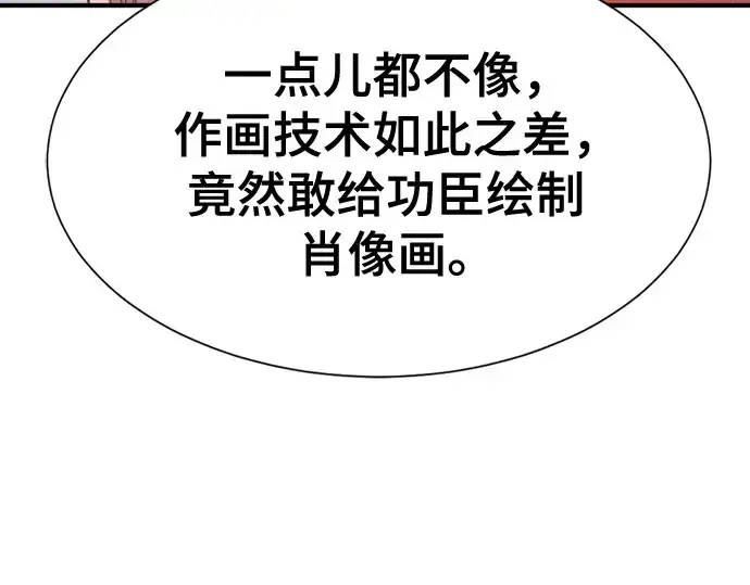 《史诗级领地设计师》第220话图119
