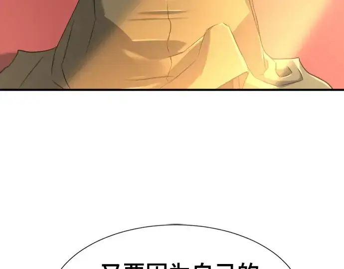 《史诗级领地设计师》第220话图12