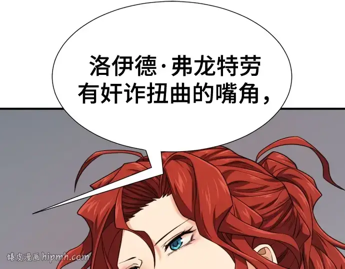 《史诗级领地设计师》第220话图120