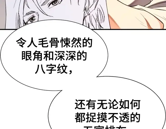 《史诗级领地设计师》第220话图122