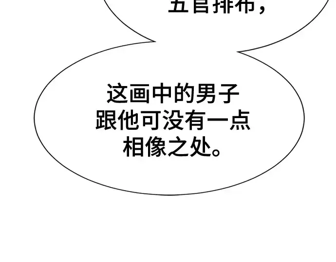 《史诗级领地设计师》第220话图123