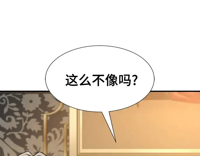 《史诗级领地设计师》第220话图126