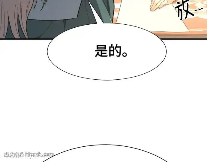 《史诗级领地设计师》第220话图128