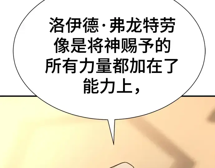 《史诗级领地设计师》第220话图129