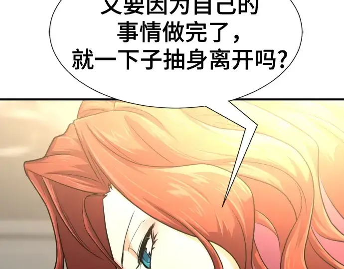 《史诗级领地设计师》第220话图13
