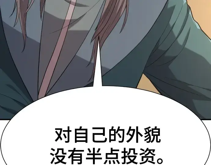 《史诗级领地设计师》第220话图131