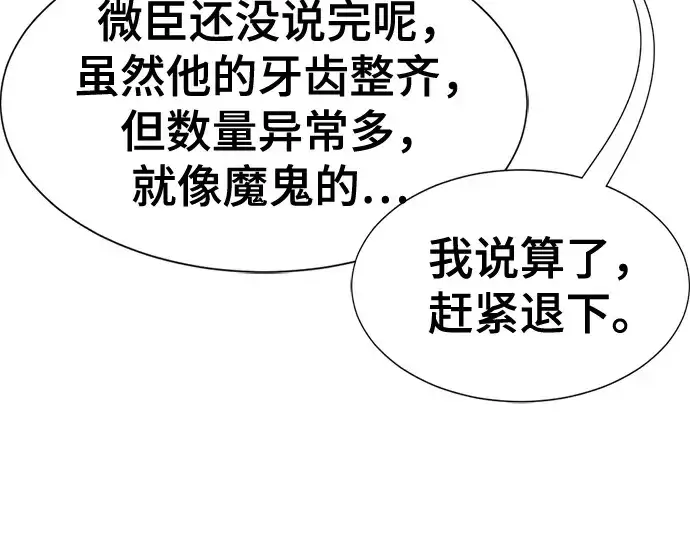 《史诗级领地设计师》第220话图137