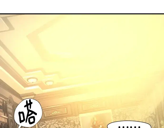 《史诗级领地设计师》第220话图138