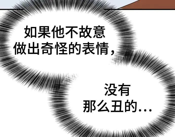 《史诗级领地设计师》第220话图143