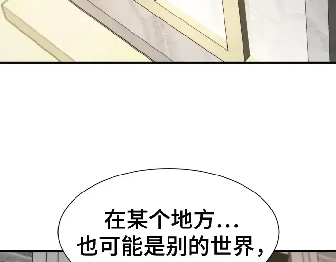《史诗级领地设计师》第220话图146