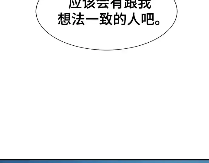 《史诗级领地设计师》第220话图149