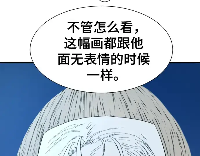 《史诗级领地设计师》第220话图157