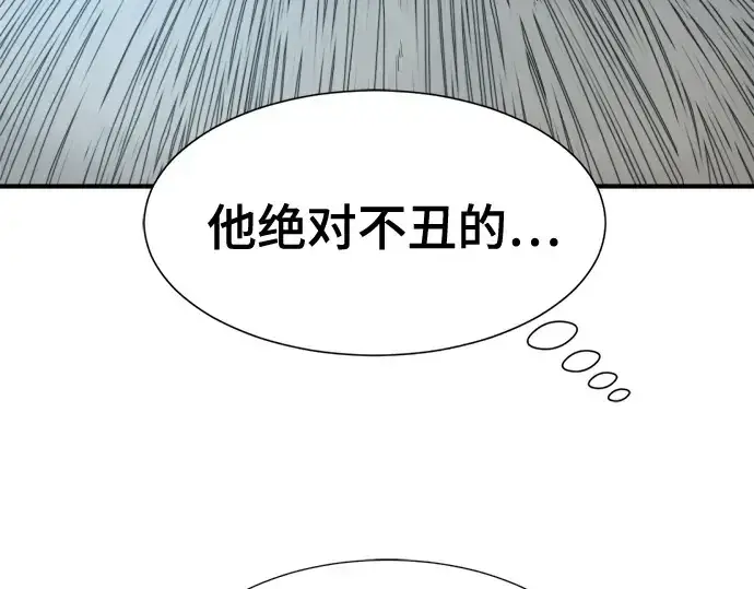 《史诗级领地设计师》第220话图159