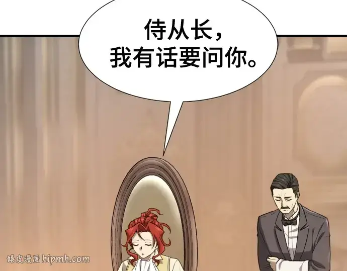 《史诗级领地设计师》第220话图160