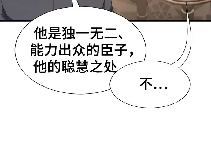 《史诗级领地设计师》第220话图164