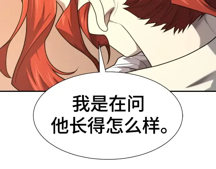 《史诗级领地设计师》第220话图166