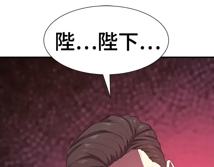 《史诗级领地设计师》第220话图169