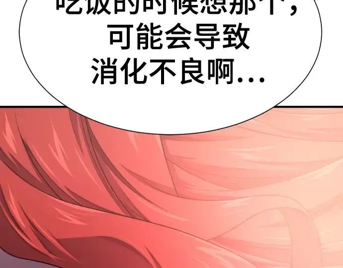 《史诗级领地设计师》第220话图171