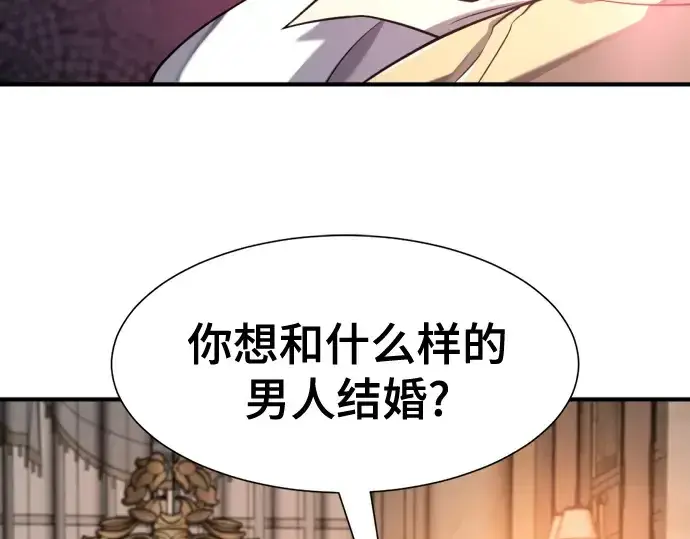 《史诗级领地设计师》第220话图173