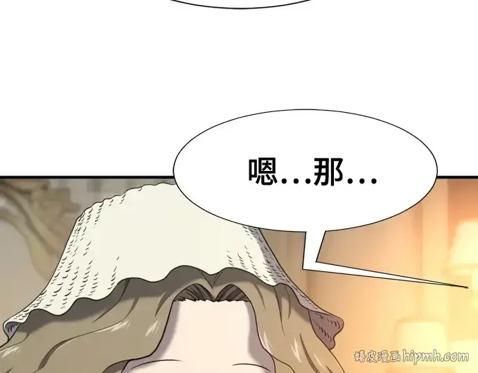 《史诗级领地设计师》第220话图176
