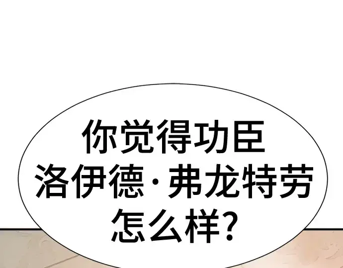 《史诗级领地设计师》第220话图178