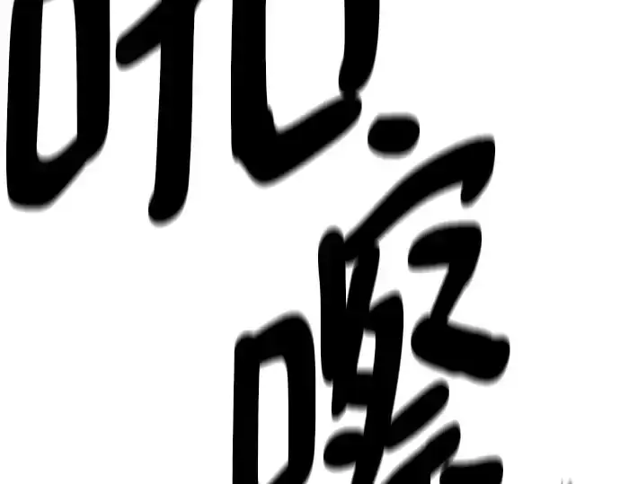 《史诗级领地设计师》第220话图181
