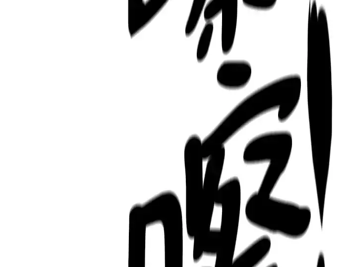 《史诗级领地设计师》第220话图182