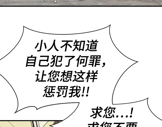 《史诗级领地设计师》第220话图185