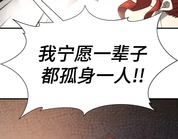 《史诗级领地设计师》第220话图188