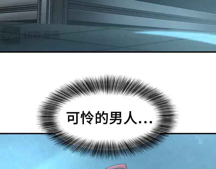 《史诗级领地设计师》第220话图194