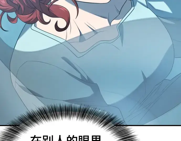 《史诗级领地设计师》第220话图196