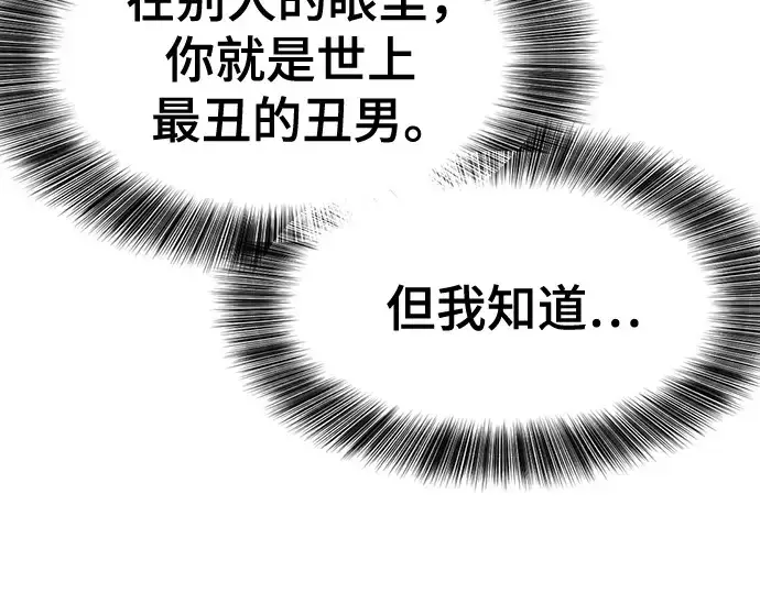 《史诗级领地设计师》第220话图197