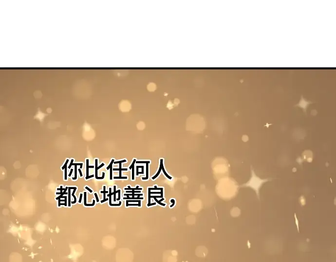 《史诗级领地设计师》第220话图198