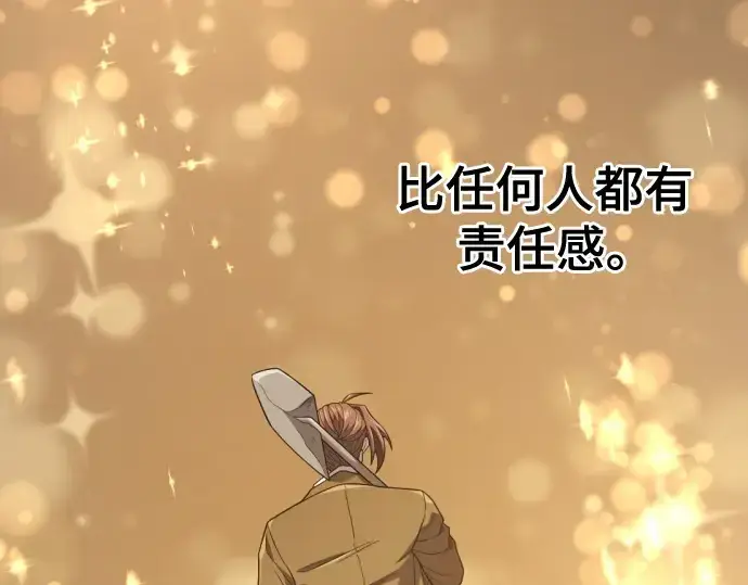 《史诗级领地设计师》第220话图199
