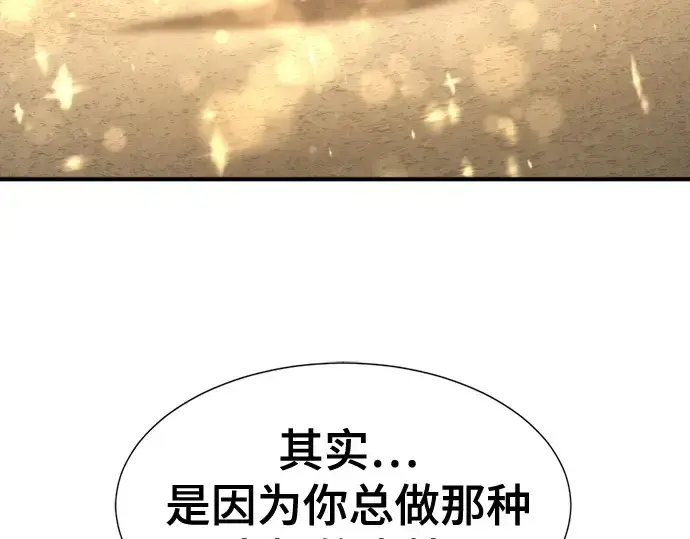 《史诗级领地设计师》第220话图201