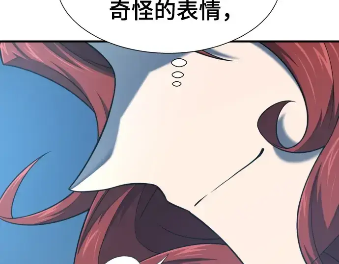 《史诗级领地设计师》第220话图202