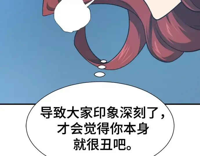 《史诗级领地设计师》第220话图203