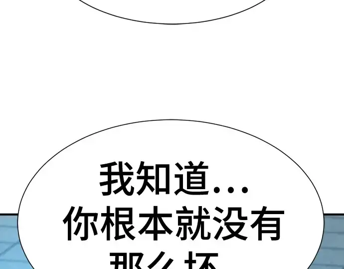 《史诗级领地设计师》第220话图204