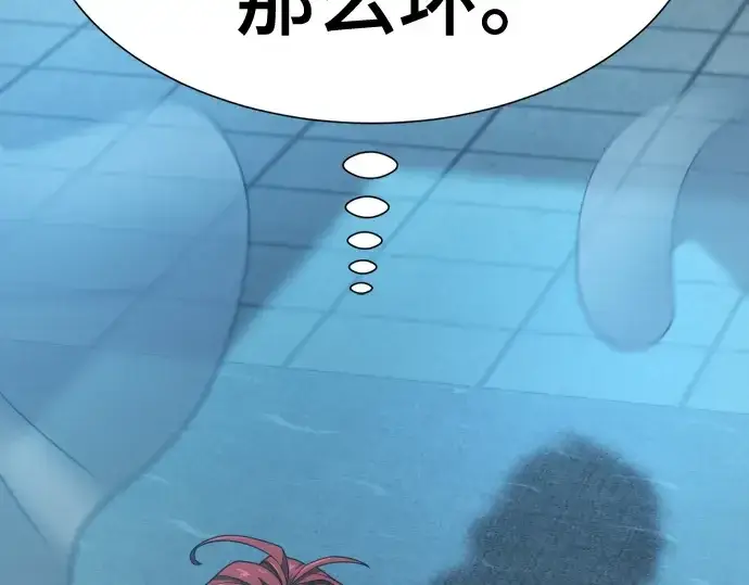 《史诗级领地设计师》第220话图205