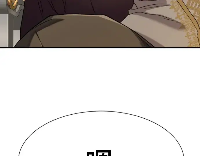 《史诗级领地设计师》第220话图21