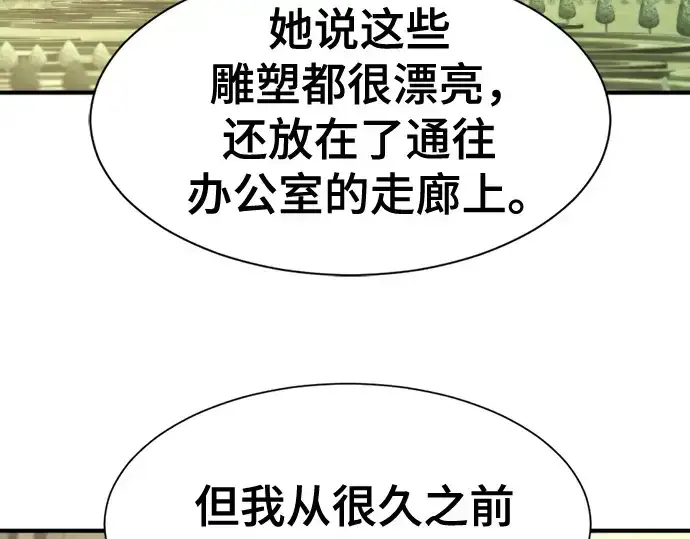 《史诗级领地设计师》第220话图210